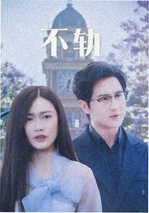 美剧灰阶证词高清剧照海报